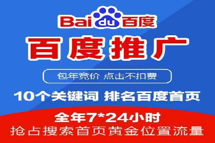 成功案例揭秘：如何通过百度推广开户提升业务效果